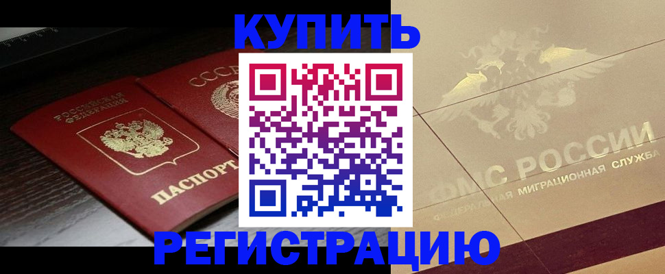 прописка поиск в Абазе
