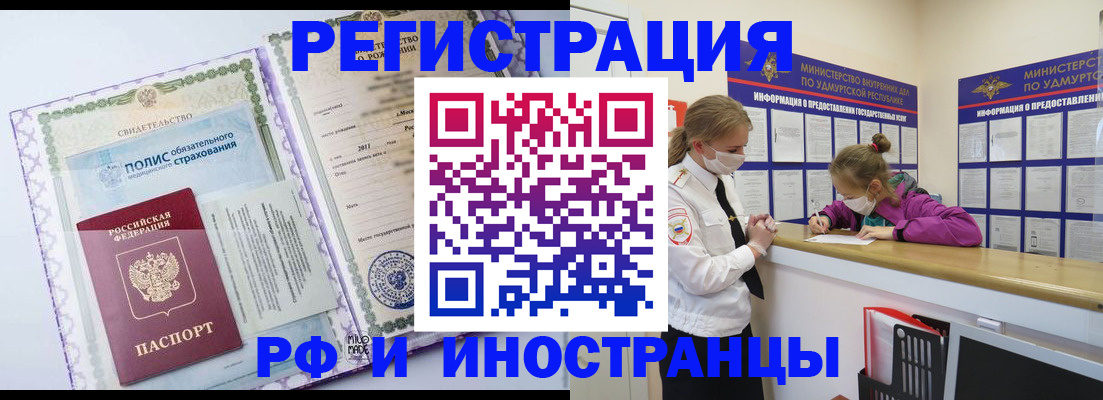 прописка поиск в Абазе